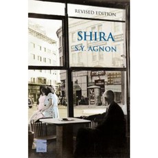 Shira Paperback, Toby Press