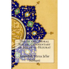 The Islamic Moral System: Commentary of Surah Al-Hujurat Paperback, Createspace Independent Publishing Platform