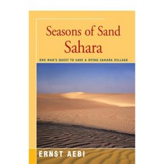 撒哈拉沙漠的季節：一個人拯救垂死的撒哈拉村莊的任務平裝本, 宇宙