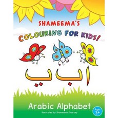 Shameema's Colouring for Kids!: Arabic Alphabet Paperback, Createspace Independent Publishing Platform