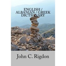 English / Albanian / Greek Dictionary Paperback, Createspace Independent Publishing Platform