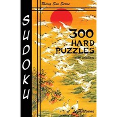 300 Hard Sudoku Puzzles with Solutions: Rising Sun Series Book Paperback, Createspace Independent Publishing Platform