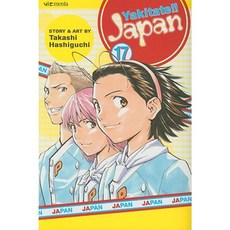 Yakitate!! Japan Volume 17 Paperback, Viz Media
