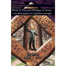 《樹之言》、《石之低語》及其他烏加里特思想論文精裝本, 高爾吉亞出版社