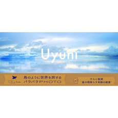 Uyuni Photo Flip Book Hardcover, Iroha Publishing