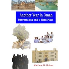 阿曼的另一年：反恐戰爭期間美國在阿拉伯的經歷平裝本, Createspace獨立發布平台