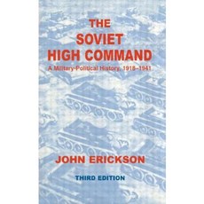 蘇聯最高統帥部：軍事政治史 1918-1941 平裝本, 弗蘭克·卡斯出版社