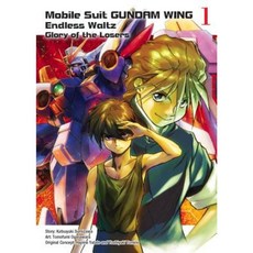 Mobile Suit Gundam Wing 1: Endless Waltz: Glory of the Losers Paperback, Vertical Comics