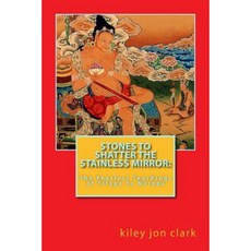 石頭打碎不銹鋼鏡子：帝洛巴對那洛巴的無畏教誨平裝本, 創造空間