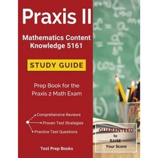 Praxis II 數學內容知識 5161 學習指南：Praxis 2 數學考試準備書平裝本, 考試準備書籍