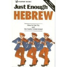 Just Enough Hebrew Paperback, McGraw-Hill Education