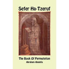 Sefer Ha-Tzeruf - 排列之書精裝本, 大衛史密斯有限責任公司