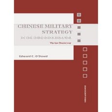 第三次印度支那戰爭中的中國軍事戰略：最後的毛戰爭平裝本, 勞特利奇