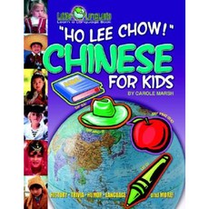 Ho Lee Chow! Chinese for Kids (Paperback) Paperback, Gallopade International