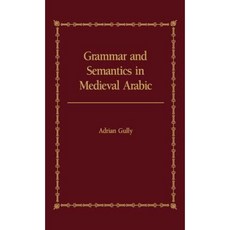 中世紀阿拉伯語的語法和語義：伊本·希沙姆的《Mughni L-Labib》精裝本研究, 勞特利奇/柯曾