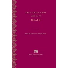 Risalo Hardcover, Harvard University Press