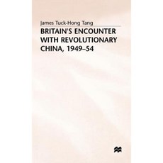 英國與革命中國的遭遇 1949-54 精裝本, 帕爾格雷夫·麥克米倫