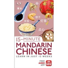 15-Minute Mandarin Chinese Paperback, DK Publishing (Dorling Kindersley)