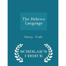 The Hebrew Language - Scholar's Choice Edition Paperback