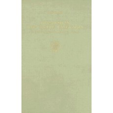 閃族語言的素質：比較形態學研究精裝本, 布里爾