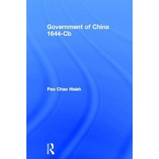 中國政府 1644- CB：中國政府精裝, 勞特利奇