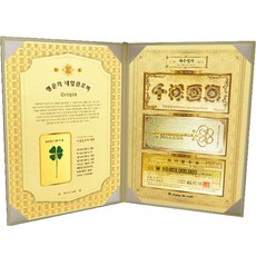 럭키심볼 행운의 네잎클로버 생화 + 황금지폐 3종 + 속지 2p + 금장 금펄케이스, 자수성사