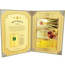 Lucky Symbol 幸運四葉草真花 + 3款黃金紙鈔 + 內頁 2p + 鍍金金蔥外殼, 祈願致富