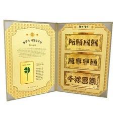 럭키심볼 행운의 네잎 클로버 생화 + 황금 지폐 3종 세트, 행복 기원