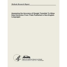 評估Google翻譯的準確性，以允許從以非英語語言平裝本發表的試驗中提取數據, 創造空間
