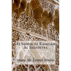 As Sahifa Al Kamilah Al Sajjadiyya Paperback, Createspace