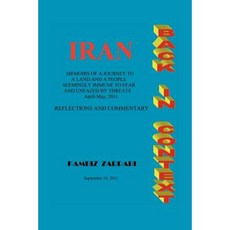 伊朗回到背景平裝本, Xlibris公司