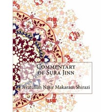 Commentary of Sura Jinn Paperback, Createspace Independent Publishing Platform