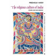 印度的宗教文化：力量、愛與智慧平裝本, 劍橋大學出版社