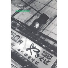 東京：都市景觀平裝本, 反應書籍