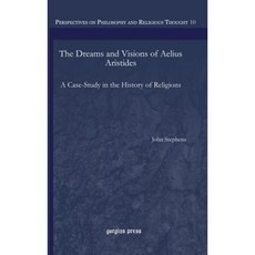 埃利烏斯·阿里斯蒂德斯的夢想與願景：宗教史案例研究精裝本, 高爾吉亞出版社