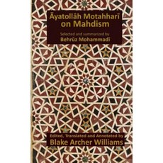 Ayatollah Motahhari on Mahdism Paperback, Createspace Independent Publishing Platform