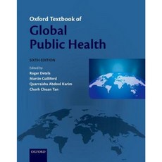 牛津全球公共衛生教科書平裝本, 美國牛津大學出版社