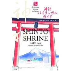 Shito Shrine Paperback, Shogakukan
