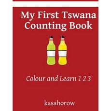 My First Tswana Counting Book: Colour and Learn 1 2 3 Paperback, Createspace Independent Publishing Platform