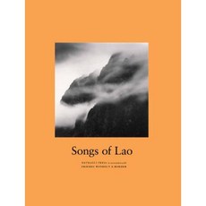 寮國之歌精裝版, 無國界之友