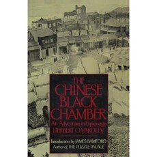 The Chinese Black Chamber an Adventure in Espionage Paperback, Ishi Press