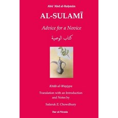 Advice for a Novice Paperback, Createspace Independent Publishing Platform