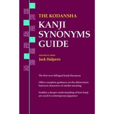 The Kanji Synonyms Guide Paperback, Kodansha