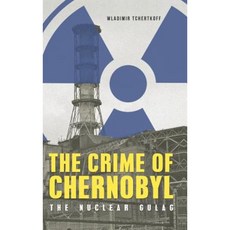 切爾諾貝利之罪 - 核古拉格精裝, 格拉戈斯拉夫出版有限公司