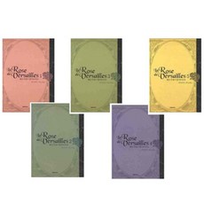 凡爾賽玫瑰 1-5集套組, 大元 C.I.