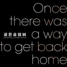 O.S.T - 골든슬럼버, 1CD