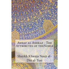 Awsaf Al Ashraf - The Attributes of Thenoble Paperback, Createspace