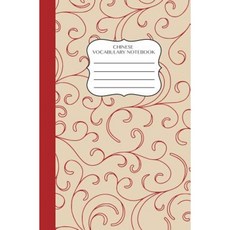 Chinese Vocabulary Notebook: Chinese Word Practice Paperback, Createspace Independent Publishing Platform