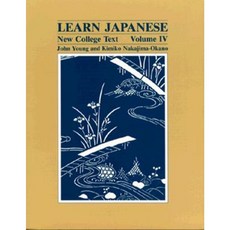 Learn Japanese: New College Text; Volume 4 Paperback, University of Hawaii Press