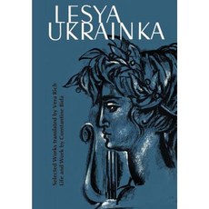 Lesya 烏克蘭平裝本, 多倫多大學出版社